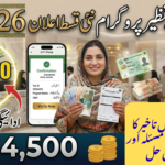 اگر ابھی یہ چیک نہ کیا تو آپ کی اگلی قسط بھی رک سکتی ہے