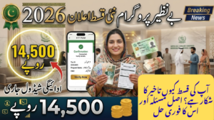 اگر آپ نے ابھی یہ چیک نہ کیا تو آپ کی اگلی قسط بھی رک سکتی ہے